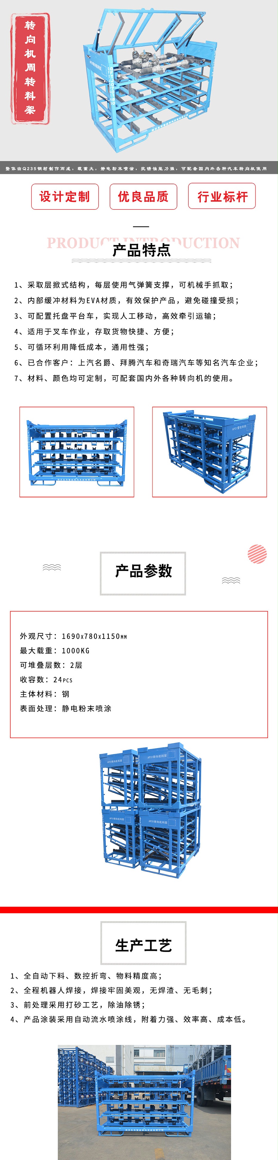 转向机周转料架 转向机周转料架
